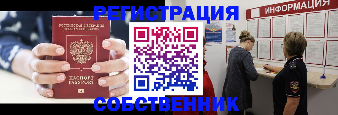 временная регистрация в квартире в Камышлове
