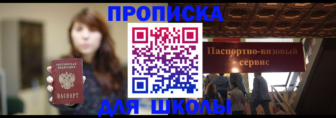 временная прописка в Камышлове